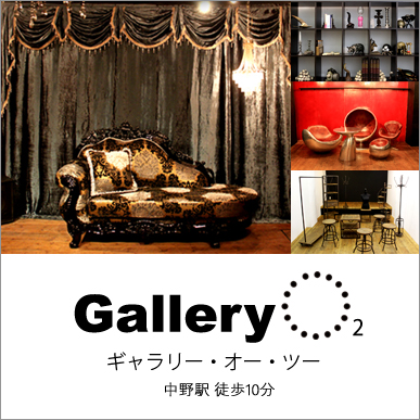 中野Gallery-O2