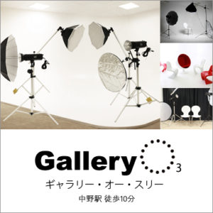 中野Gallery-O3